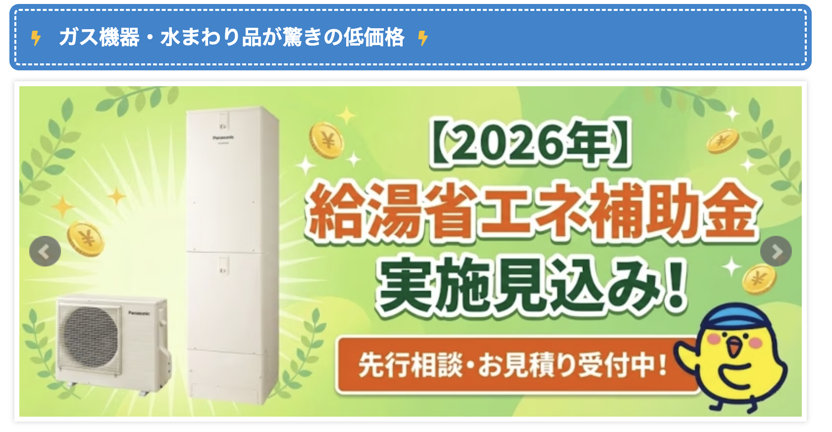 大問屋　公式サイト