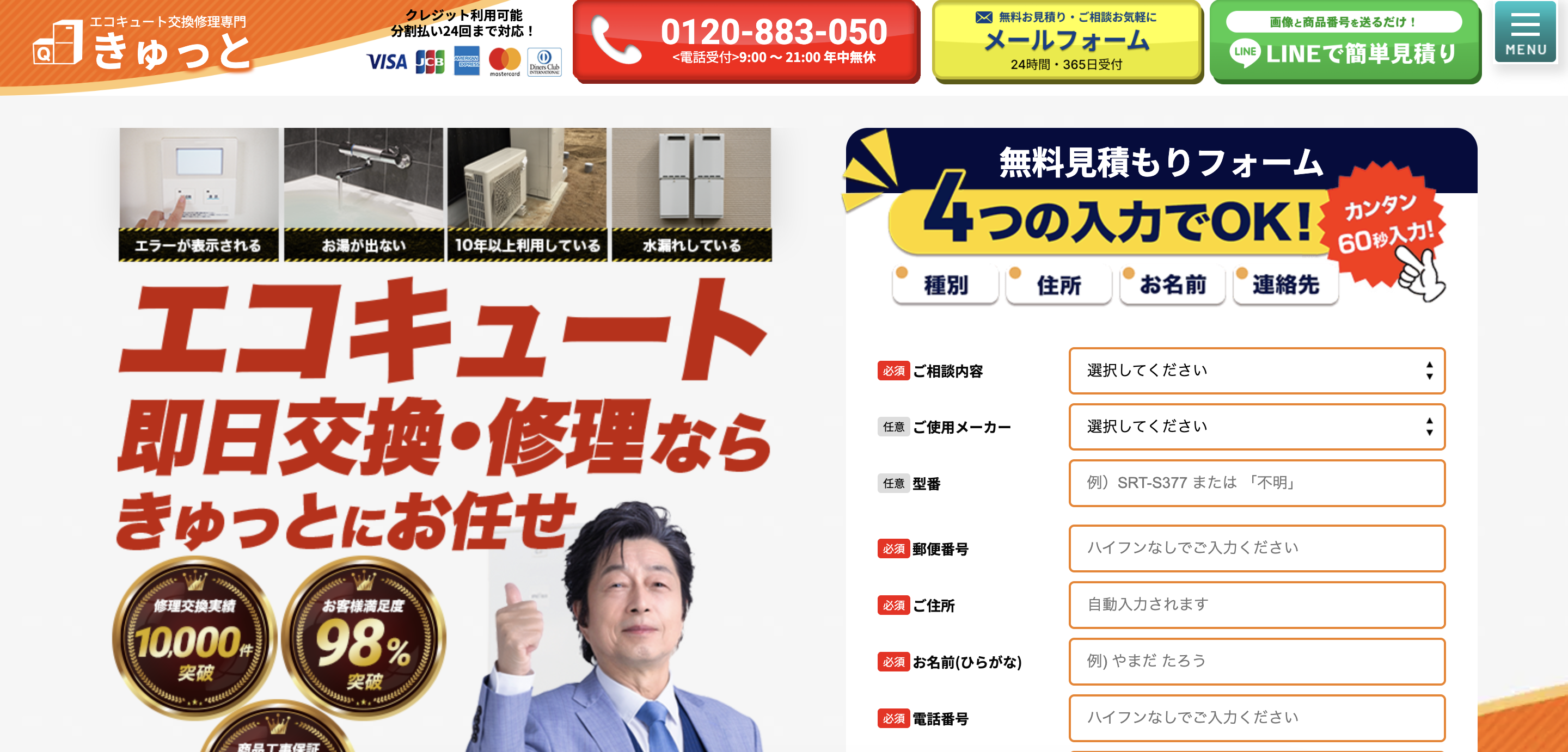 きゅっと　公式サイト